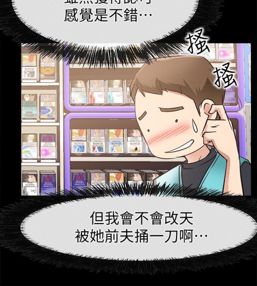 爱情店到店[抖漫]韩漫全集-愛情店到店-第18話-前夫的特殊性癖好无删减无遮挡章节图片 