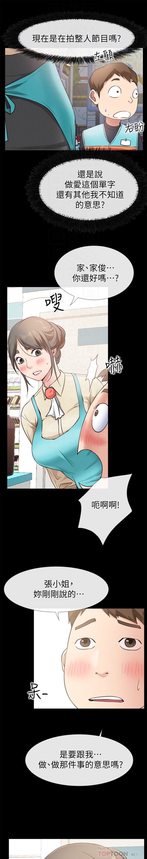 爱情店到店[抖漫]韩漫全集-愛情店到店-第18話-前夫的特殊性癖好无删减无遮挡章节图片 