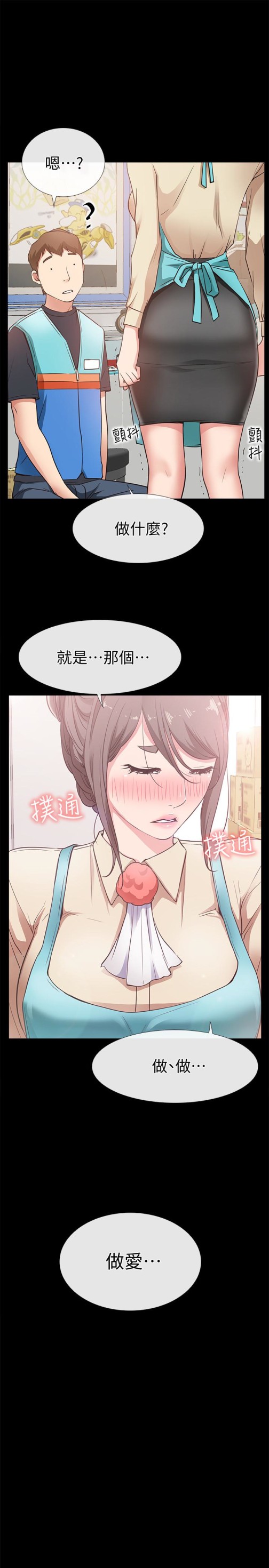 爱情店到店[抖漫]韩漫全集-愛情店到店-第18話-前夫的特殊性癖好无删减无遮挡章节图片 