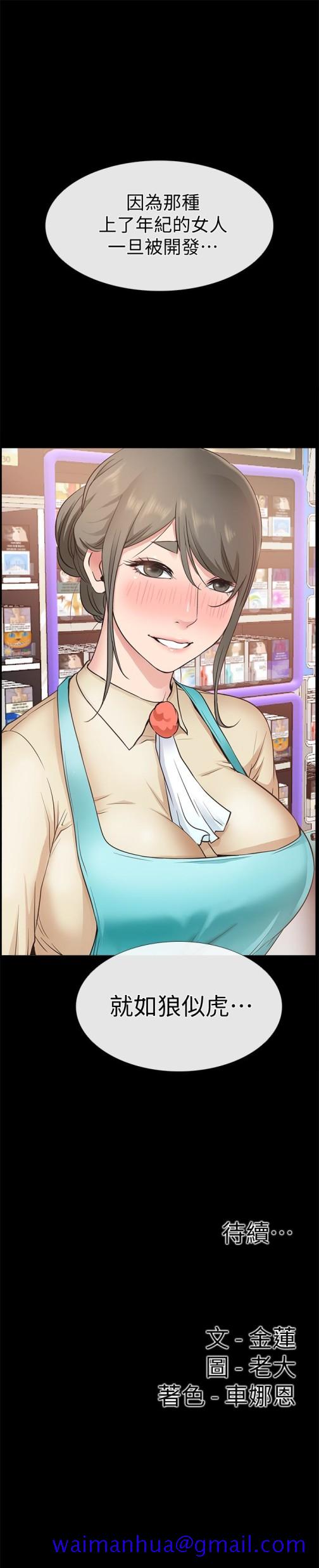 爱情店到店[抖漫]韩漫全集-愛情店到店-第18話-前夫的特殊性癖好无删减无遮挡章节图片 