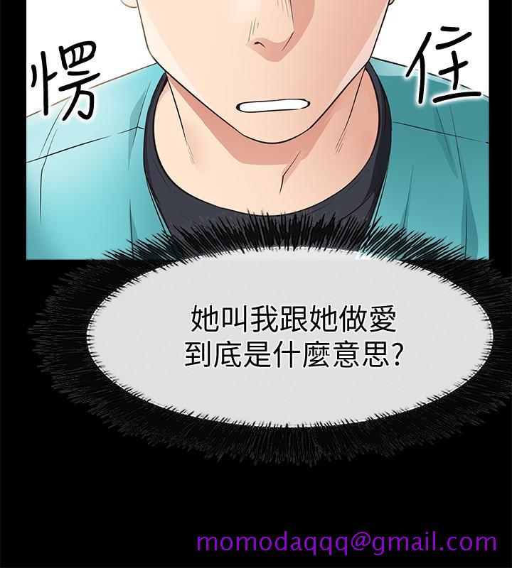 爱情店到店[抖漫]韩漫全集-愛情店到店-第18話-前夫的特殊性癖好无删减无遮挡章节图片 