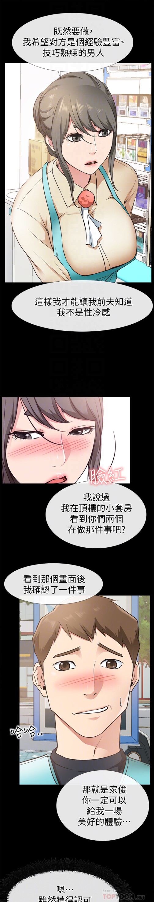 爱情店到店[抖漫]韩漫全集-愛情店到店-第18話-前夫的特殊性癖好无删减无遮挡章节图片 