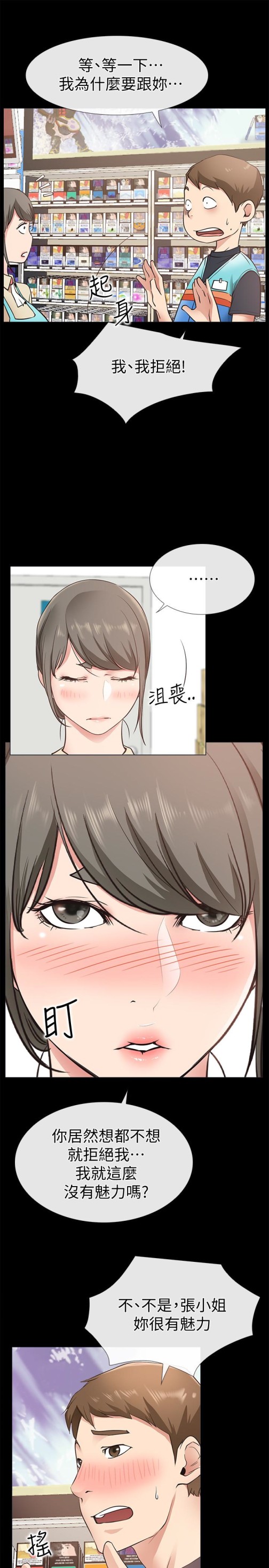 爱情店到店[抖漫]韩漫全集-愛情店到店-第18話-前夫的特殊性癖好无删减无遮挡章节图片 