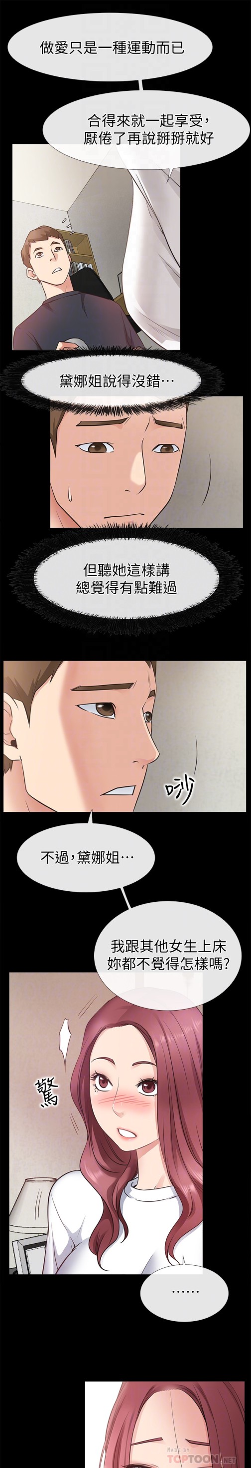 爱情店到店[抖漫]韩漫全集-愛情店到店-第18話-前夫的特殊性癖好无删减无遮挡章节图片 