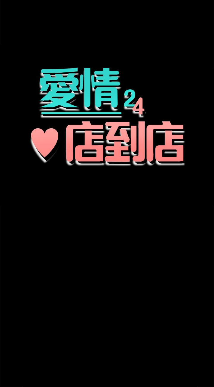 爱情店到店[抖漫]韩漫全集-愛情店到店-第18話-前夫的特殊性癖好无删减无遮挡章节图片 
