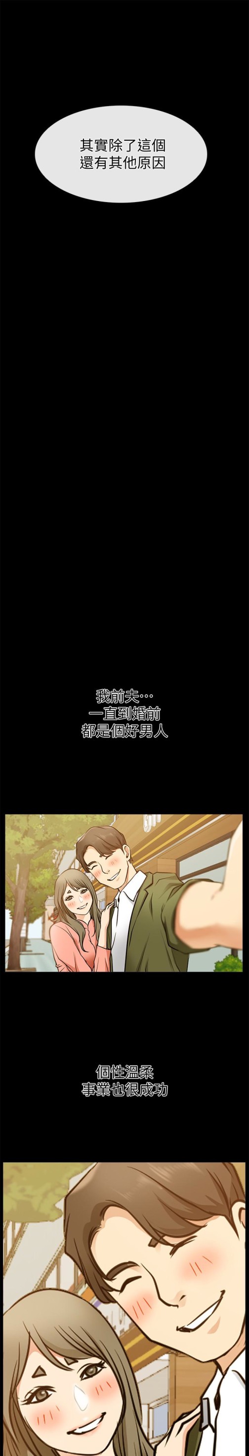爱情店到店[抖漫]韩漫全集-愛情店到店-第18話-前夫的特殊性癖好无删减无遮挡章节图片 