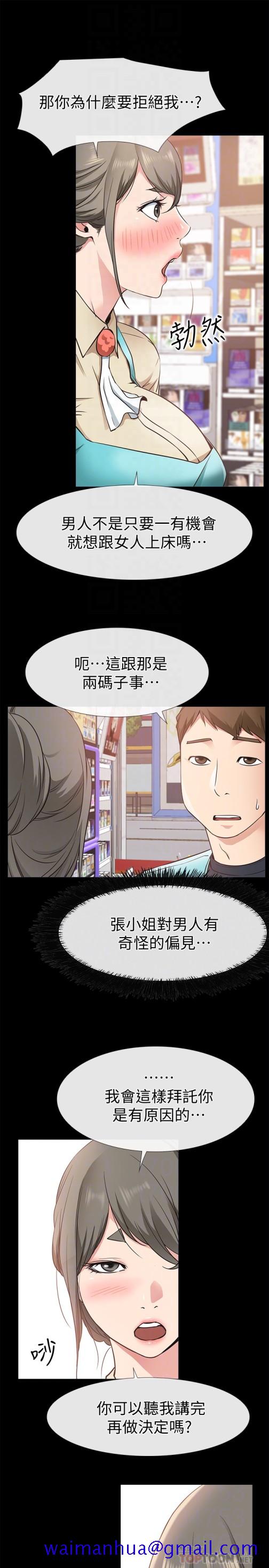 爱情店到店[抖漫]韩漫全集-愛情店到店-第18話-前夫的特殊性癖好无删减无遮挡章节图片 