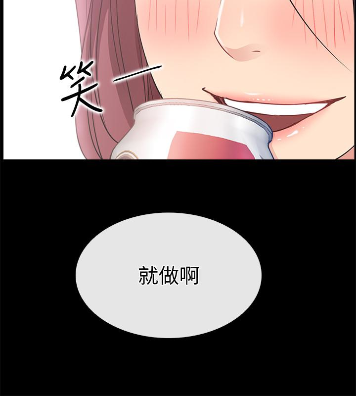 爱情店到店[抖漫]韩漫全集-愛情店到店-第18話-前夫的特殊性癖好无删减无遮挡章节图片 