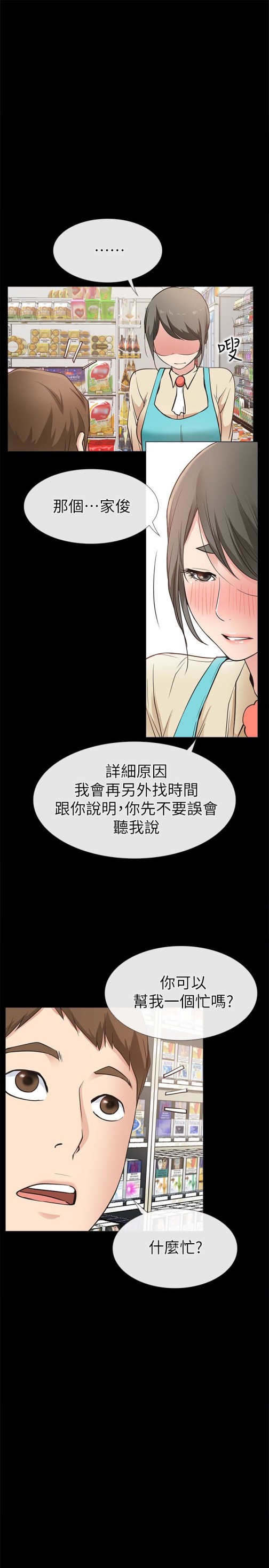 爱情店到店[抖漫]韩漫全集-愛情店到店-第18話-前夫的特殊性癖好无删减无遮挡章节图片 