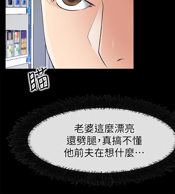 爱情店到店[抖漫]韩漫全集-愛情店到店-第18話-前夫的特殊性癖好无删减无遮挡章节图片 