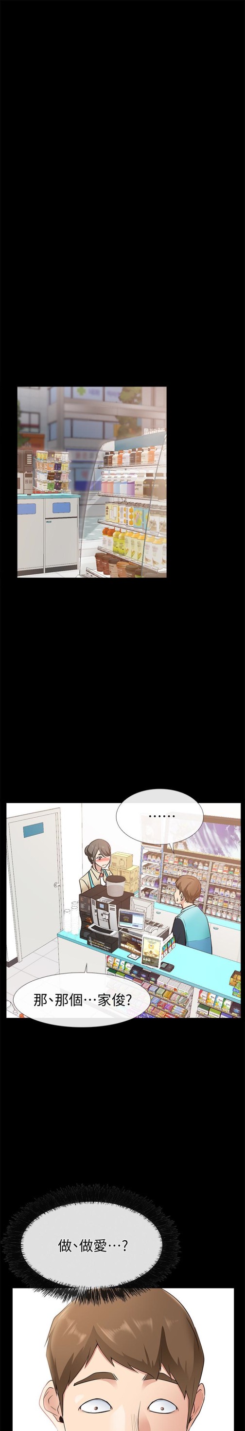 爱情店到店[抖漫]韩漫全集-愛情店到店-第18話-前夫的特殊性癖好无删减无遮挡章节图片 