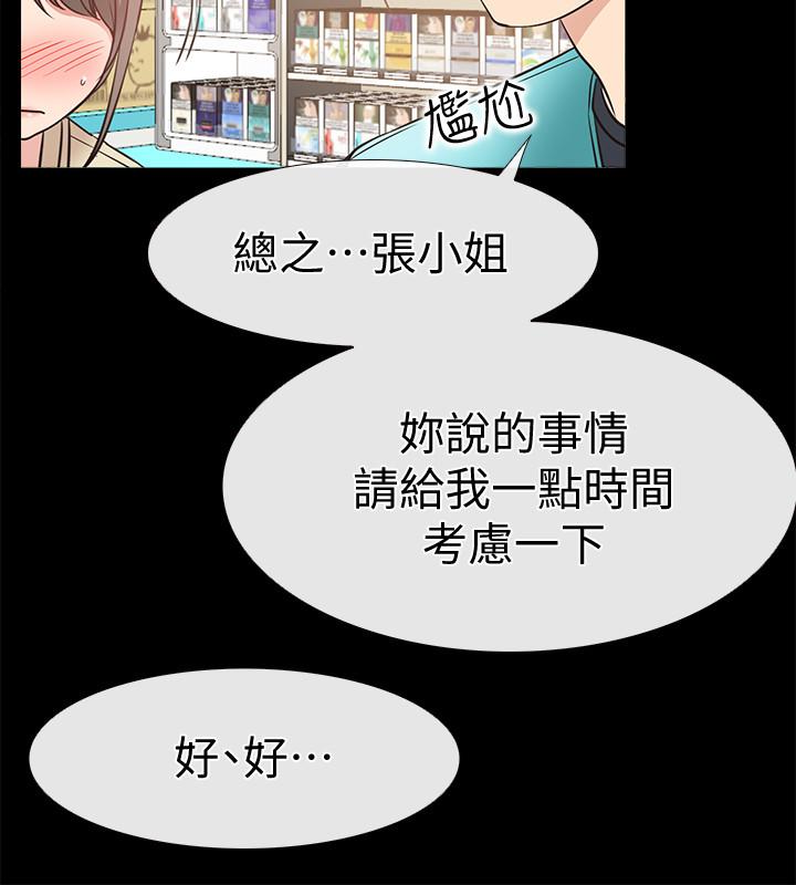 爱情店到店[抖漫]韩漫全集-愛情店到店-第18話-前夫的特殊性癖好无删减无遮挡章节图片 