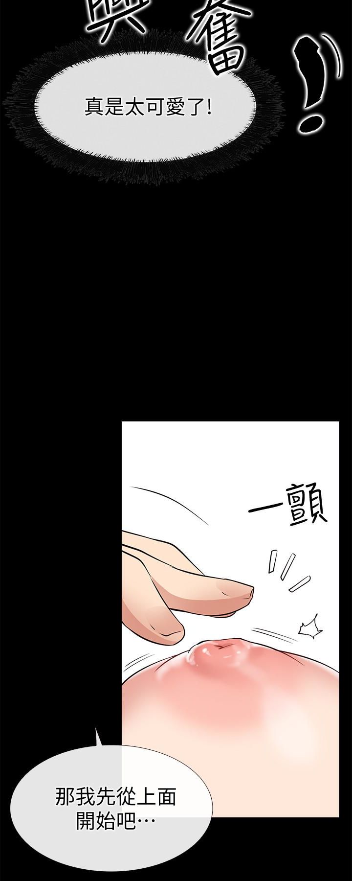 爱情店到店[抖漫]韩漫全集-愛情店到店-第19話-雖然很害羞，但為了家俊…无删减无遮挡章节图片 