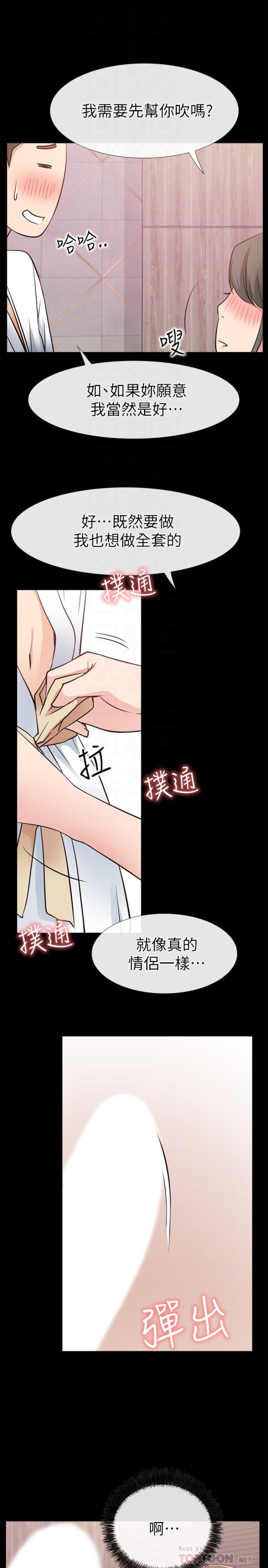爱情店到店[抖漫]韩漫全集-愛情店到店-第19話-雖然很害羞，但為了家俊…无删减无遮挡章节图片 