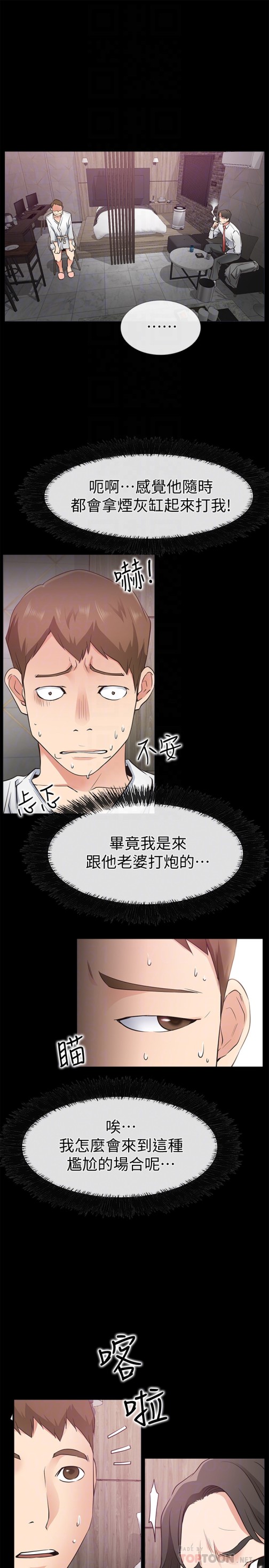 爱情店到店[抖漫]韩漫全集-愛情店到店-第19話-雖然很害羞，但為了家俊…无删减无遮挡章节图片 