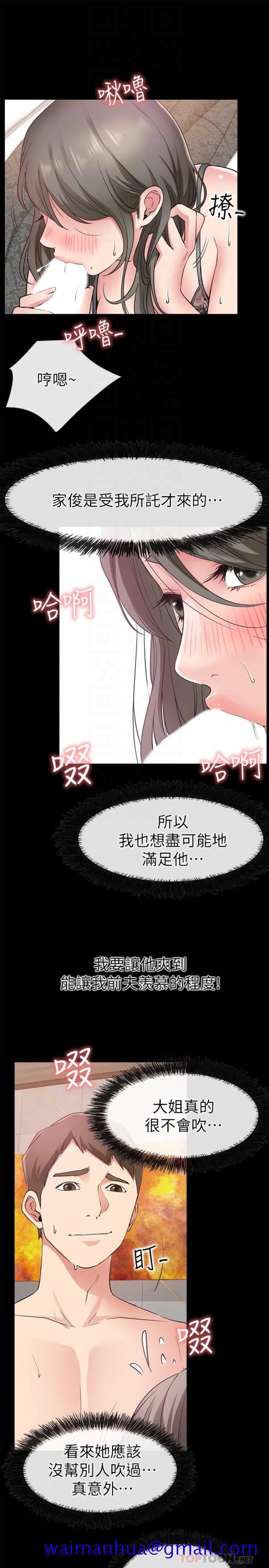 爱情店到店[抖漫]韩漫全集-愛情店到店-第19話-雖然很害羞，但為了家俊…无删减无遮挡章节图片 