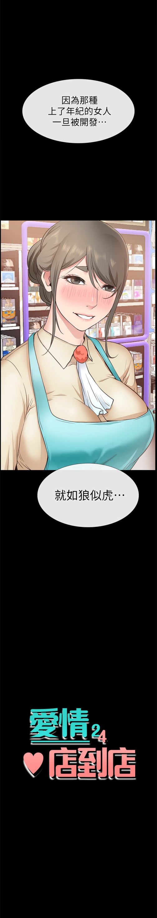 爱情店到店[抖漫]韩漫全集-愛情店到店-第19話-雖然很害羞，但為了家俊…无删减无遮挡章节图片 