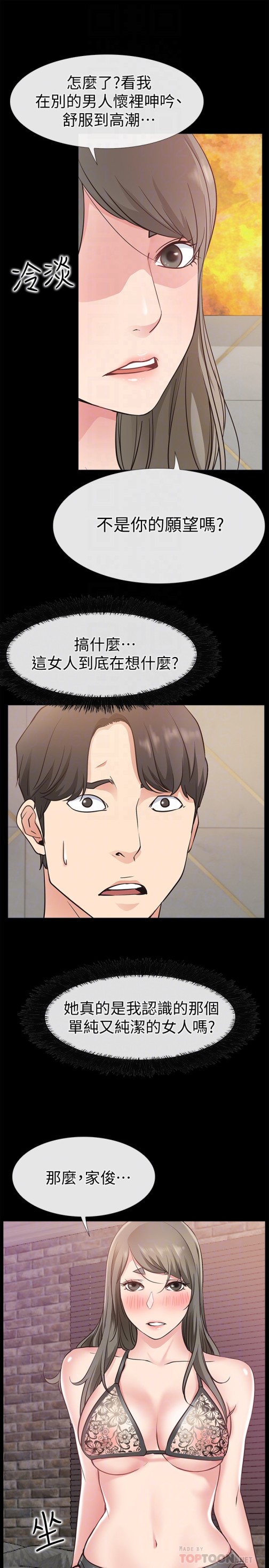 爱情店到店[抖漫]韩漫全集-愛情店到店-第19話-雖然很害羞，但為了家俊…无删减无遮挡章节图片 