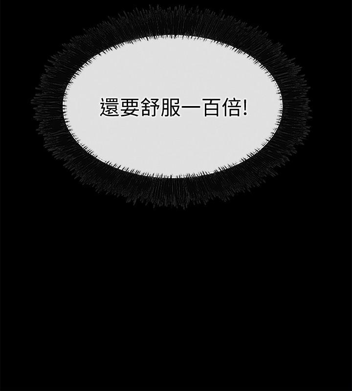 爱情店到店[抖漫]韩漫全集-愛情店到店-第19話-雖然很害羞，但為了家俊…无删减无遮挡章节图片 
