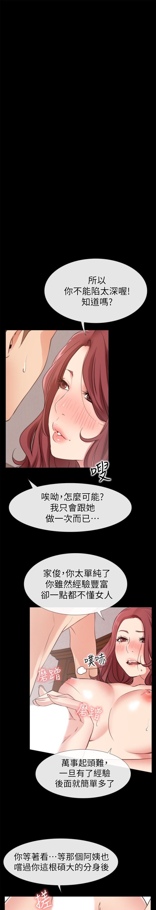 爱情店到店[抖漫]韩漫全集-愛情店到店-第19話-雖然很害羞，但為了家俊…无删减无遮挡章节图片 