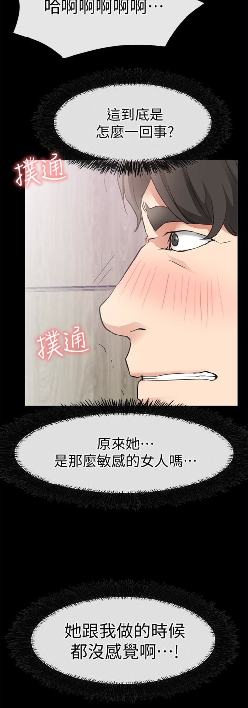 爱情店到店[抖漫]韩漫全集-愛情店到店-第20話-縱情性愛的張淑芬无删减无遮挡章节图片 