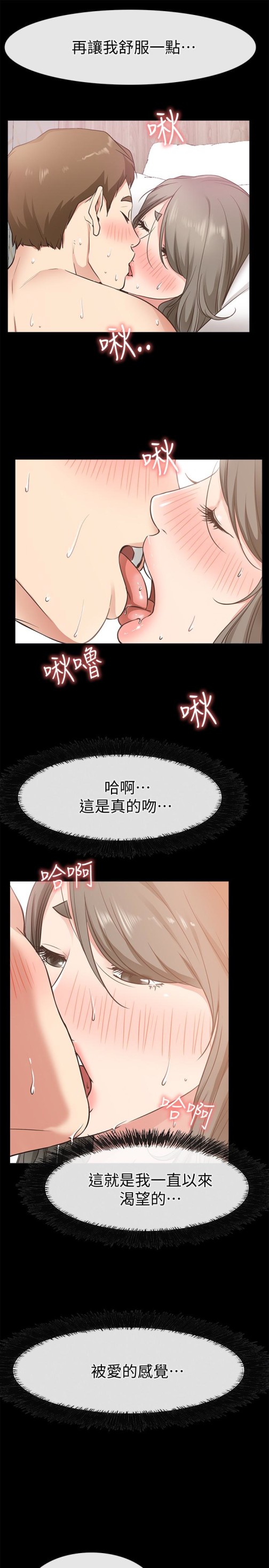 爱情店到店[抖漫]韩漫全集-愛情店到店-第20話-縱情性愛的張淑芬无删减无遮挡章节图片 