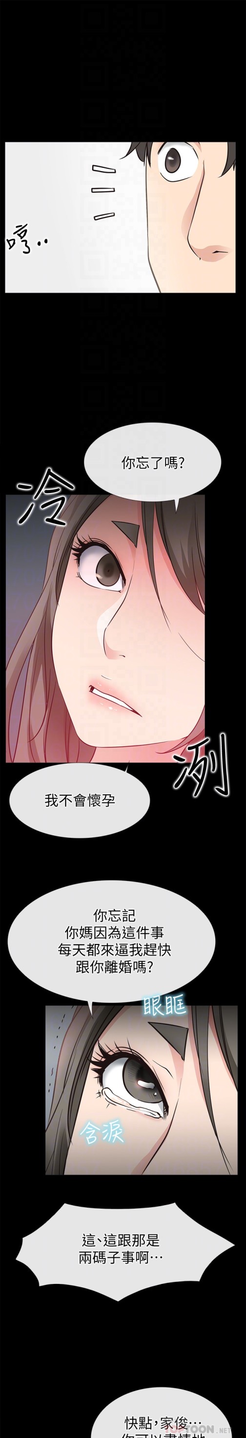 爱情店到店[抖漫]韩漫全集-愛情店到店-第20話-縱情性愛的張淑芬无删减无遮挡章节图片 
