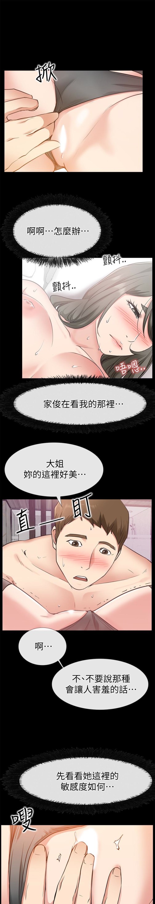 爱情店到店[抖漫]韩漫全集-愛情店到店-第20話-縱情性愛的張淑芬无删减无遮挡章节图片 