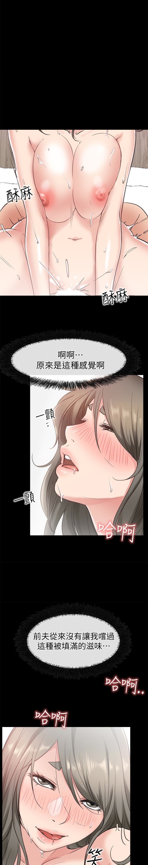 爱情店到店[抖漫]韩漫全集-愛情店到店-第21話-越發大膽的她无删减无遮挡章节图片 