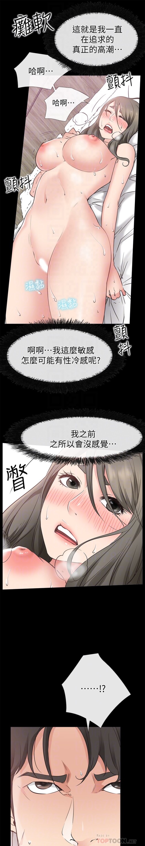 爱情店到店[抖漫]韩漫全集-愛情店到店-第21話-越發大膽的她无删减无遮挡章节图片 