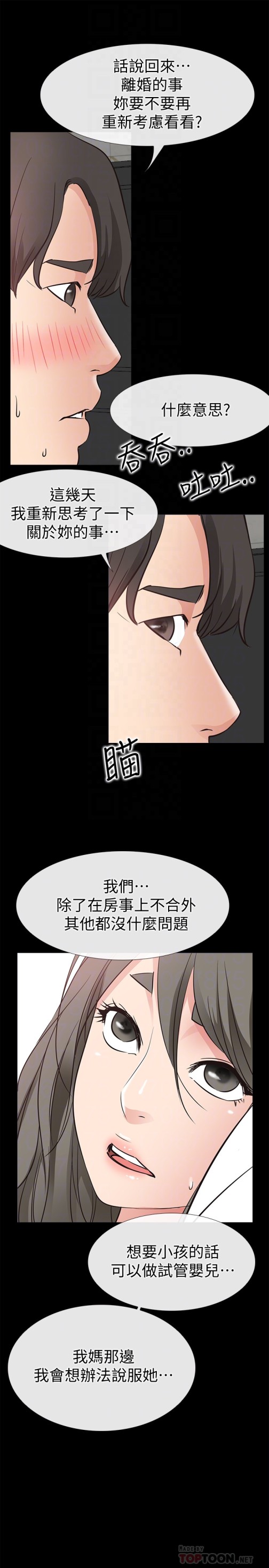 爱情店到店[抖漫]韩漫全集-愛情店到店-第21話-越發大膽的她无删减无遮挡章节图片 