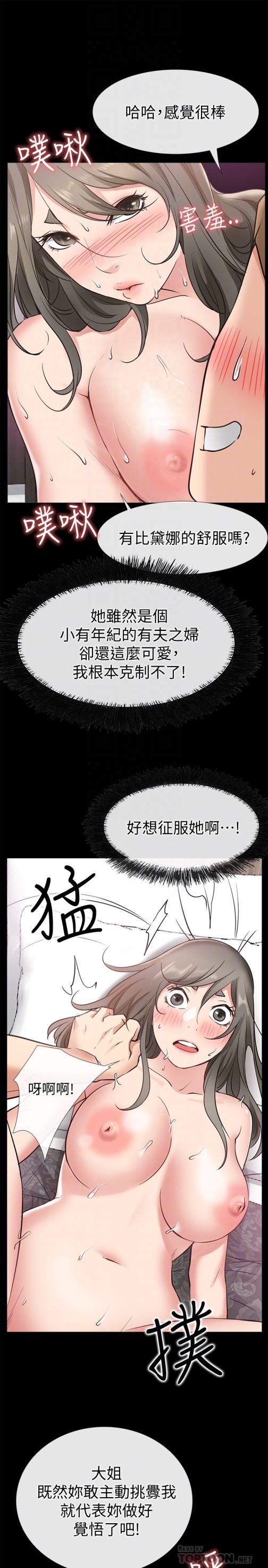 爱情店到店[抖漫]韩漫全集-愛情店到店-第21話-越發大膽的她无删减无遮挡章节图片 
