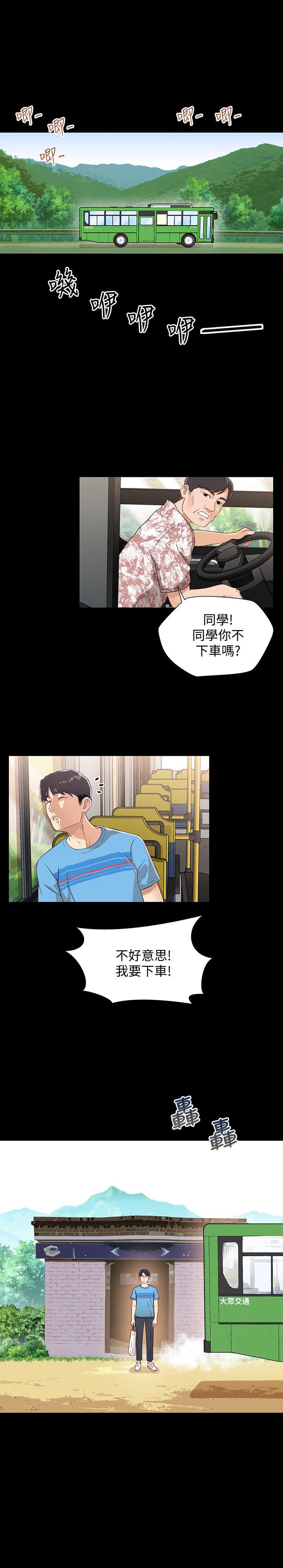 兄妹关系[抖漫]韩漫全集-兄妹關係-第1話-高中初戀小橘无删减无遮挡章节图片 