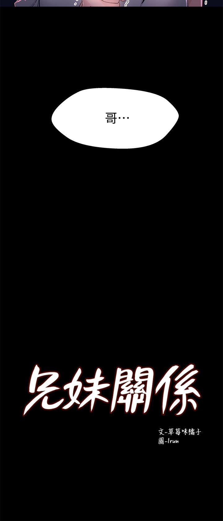 兄妹关系[抖漫]韩漫全集-兄妹關係-第1話-高中初戀小橘无删减无遮挡章节图片 