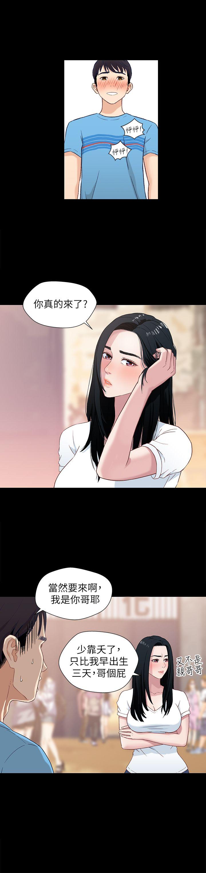 兄妹关系[抖漫]韩漫全集-兄妹關係-第1話-高中初戀小橘无删减无遮挡章节图片 