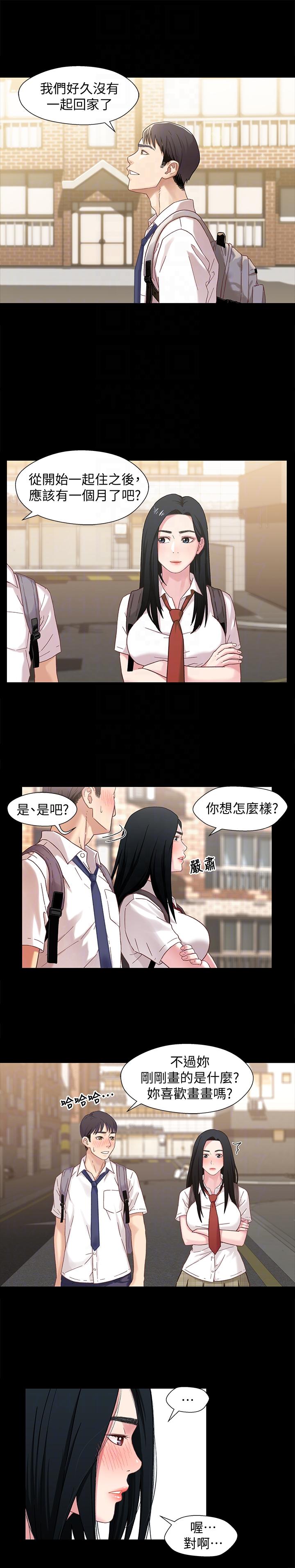 兄妹关系[抖漫]韩漫全集-兄妹關係-第2話-繼母是小橘的媽媽无删减无遮挡章节图片 