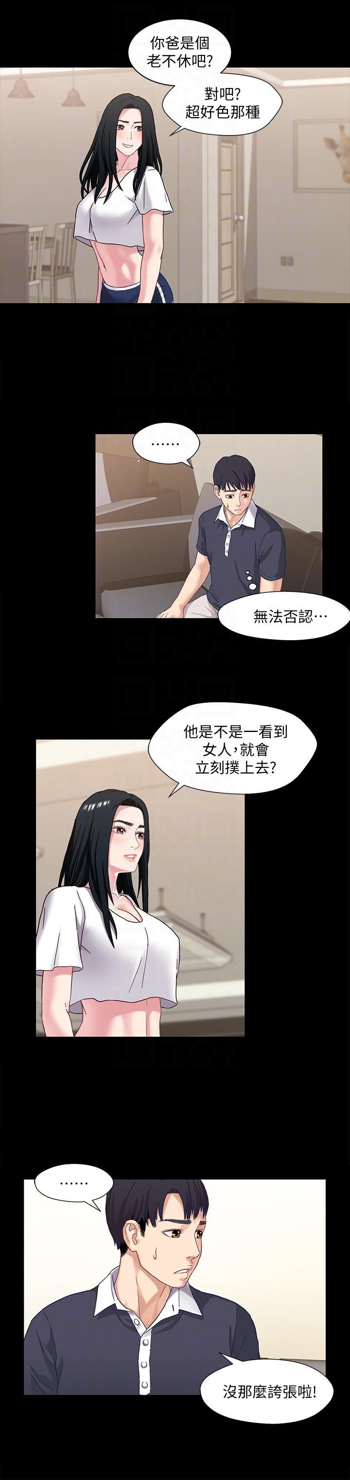 兄妹关系[抖漫]韩漫全集-兄妹關係-第2話-繼母是小橘的媽媽无删减无遮挡章节图片 