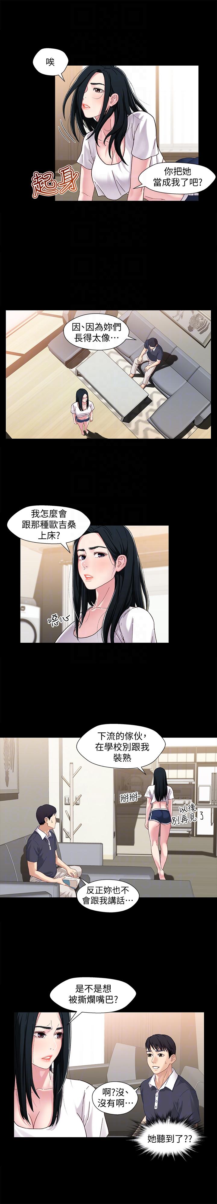 兄妹关系[抖漫]韩漫全集-兄妹關係-第2話-繼母是小橘的媽媽无删减无遮挡章节图片 