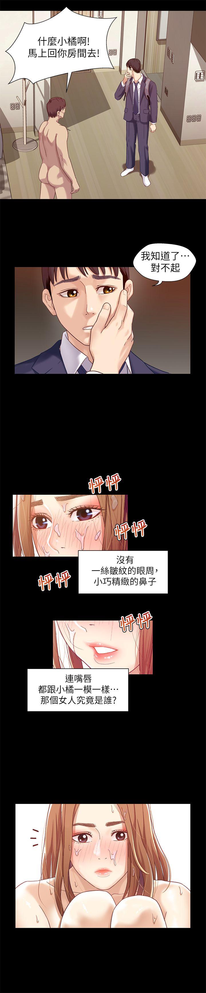 兄妹关系[抖漫]韩漫全集-兄妹關係-第2話-繼母是小橘的媽媽无删减无遮挡章节图片 