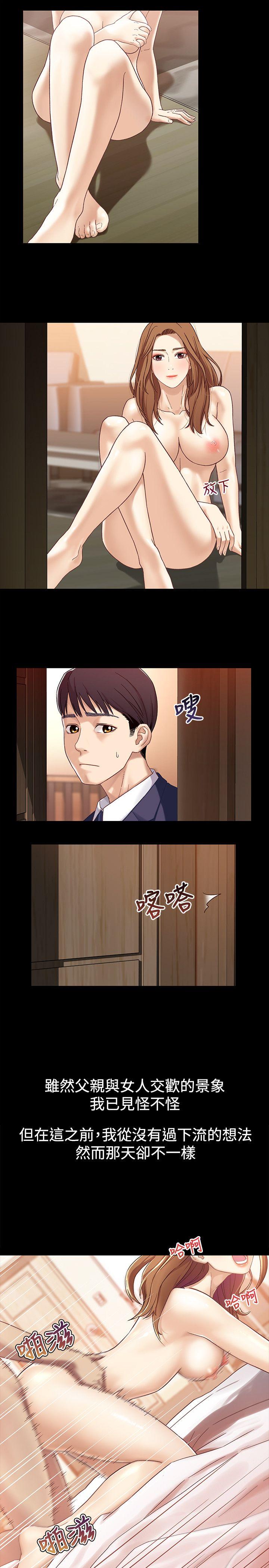 兄妹关系[抖漫]韩漫全集-兄妹關係-第2話-繼母是小橘的媽媽无删减无遮挡章节图片 