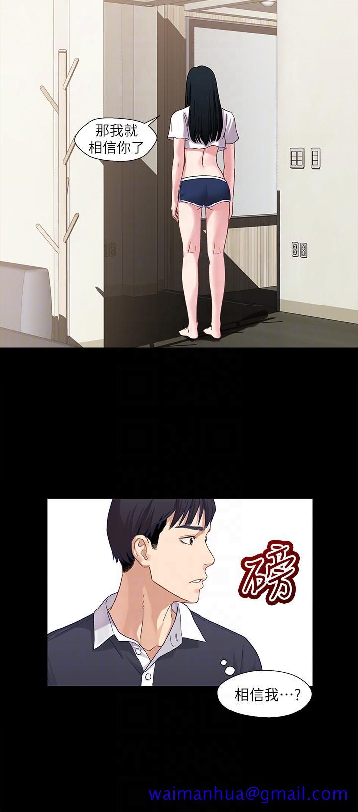 兄妹关系[抖漫]韩漫全集-兄妹關係-第2話-繼母是小橘的媽媽无删减无遮挡章节图片 