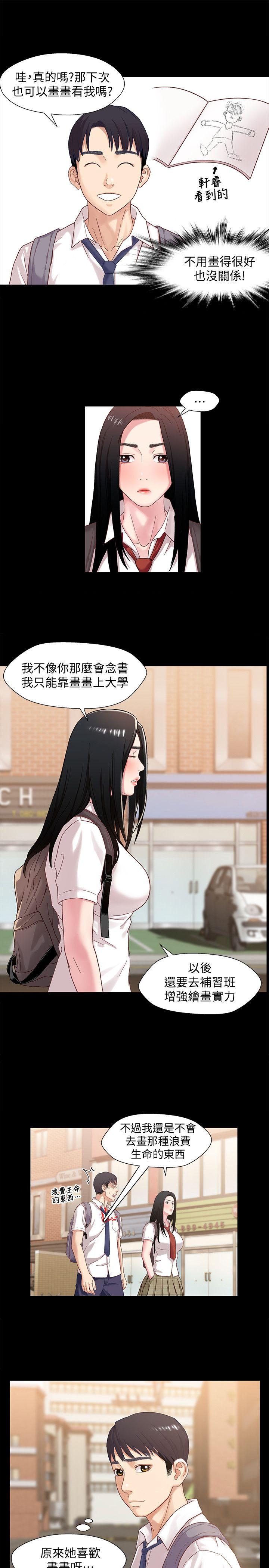 兄妹关系[抖漫]韩漫全集-兄妹關係-第2話-繼母是小橘的媽媽无删减无遮挡章节图片 
