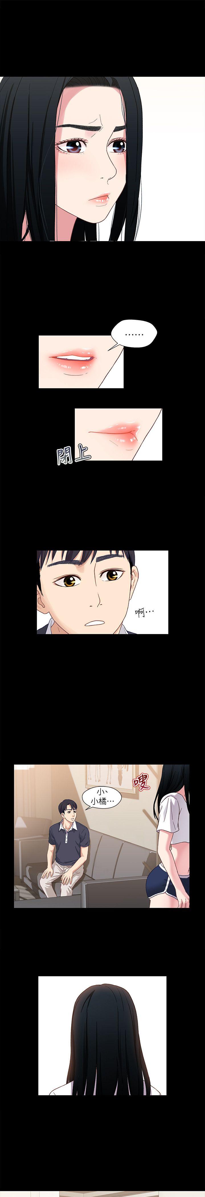 兄妹关系[抖漫]韩漫全集-兄妹關係-第2話-繼母是小橘的媽媽无删减无遮挡章节图片 