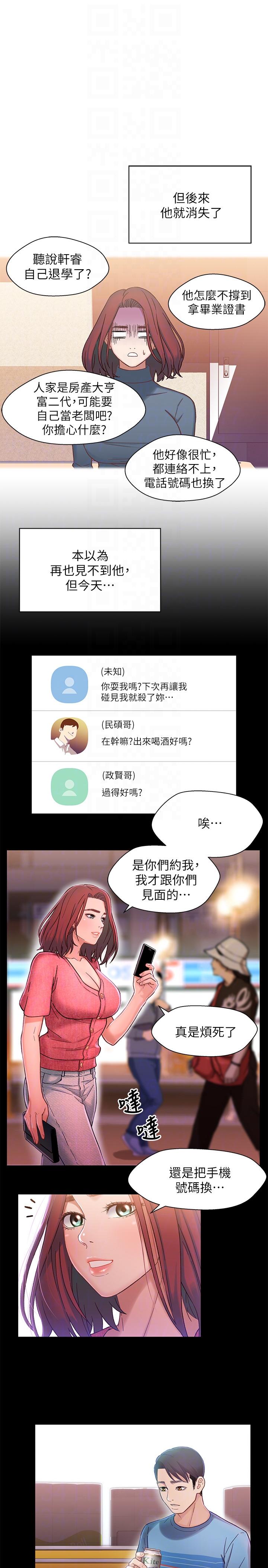 兄妹关系[抖漫]韩漫全集-兄妹關係-第6話-害羞卻又主動的學妹无删减无遮挡章节图片 