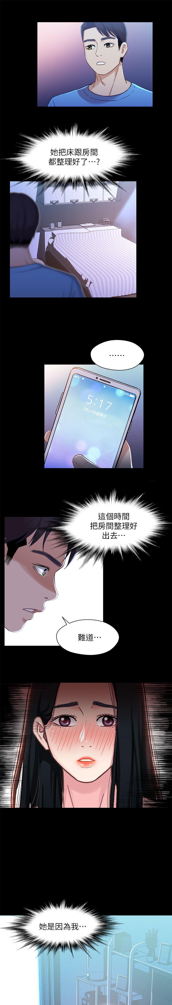 兄妹关系[抖漫]韩漫全集-兄妹關係-第7話-小橘從家裡消失无删减无遮挡章节图片 