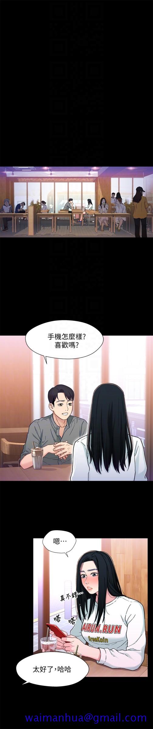 兄妹关系[抖漫]韩漫全集-兄妹關係-第8話-逐漸打開心房的小橘无删减无遮挡章节图片 