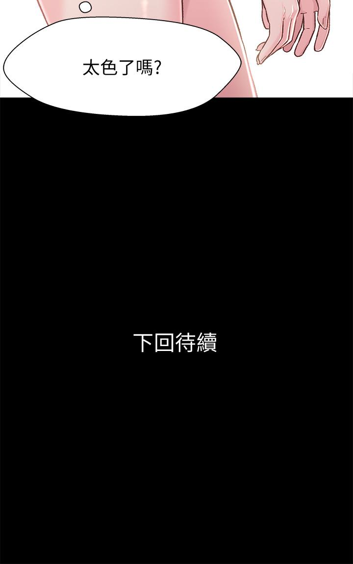 兄妹关系[抖漫]韩漫全集-兄妹關係-第8話-逐漸打開心房的小橘无删减无遮挡章节图片 