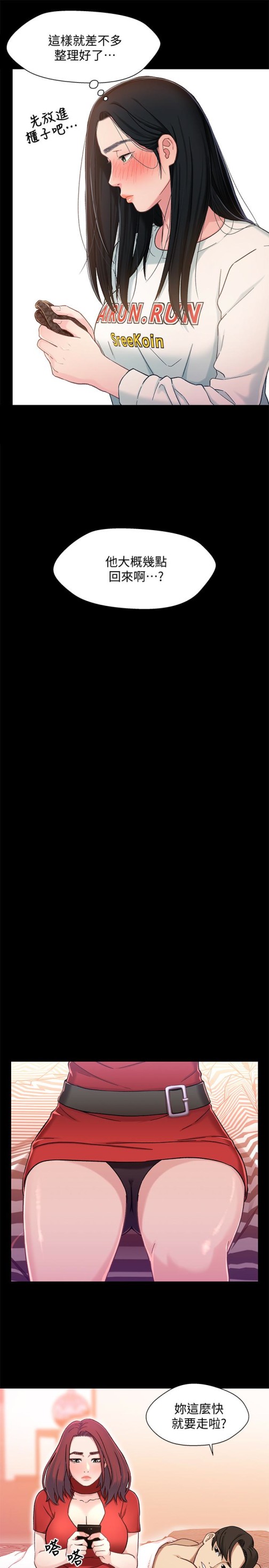 兄妹关系[抖漫]韩漫全集-兄妹關係-第8話-逐漸打開心房的小橘无删减无遮挡章节图片 