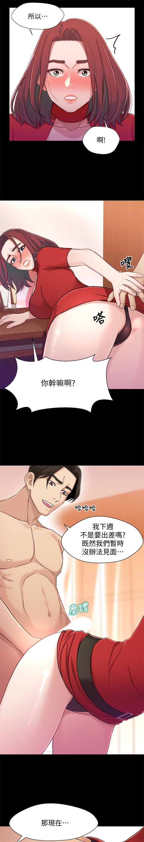 兄妹关系[抖漫]韩漫全集-兄妹關係-第8話-逐漸打開心房的小橘无删减无遮挡章节图片 
