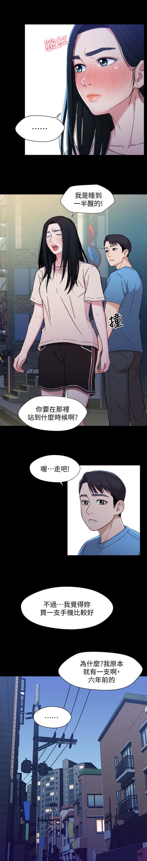 兄妹关系[抖漫]韩漫全集-兄妹關係-第8話-逐漸打開心房的小橘无删减无遮挡章节图片 